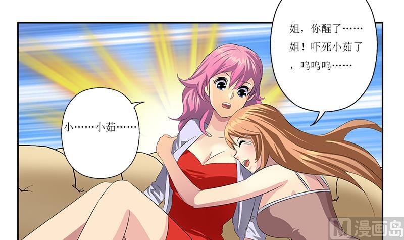 第359话 凝魂丹50