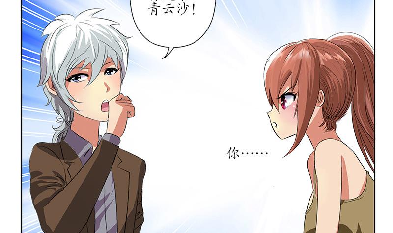 第143话 正义感爆棚45