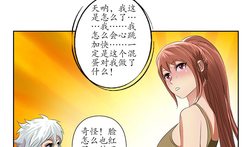 第142话 治疗49