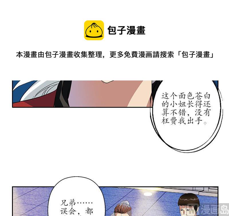 第197话 理由11
