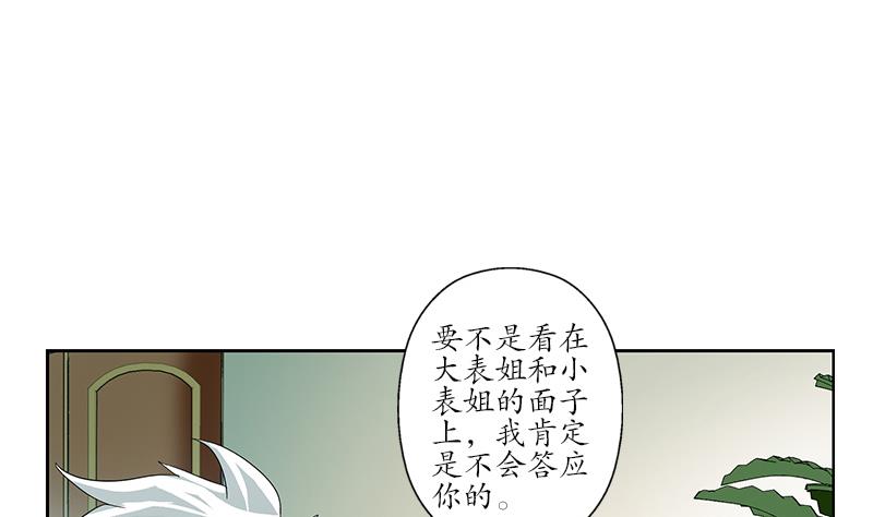 第201话 靠山21