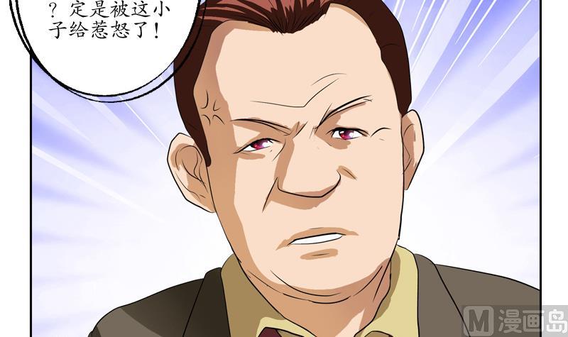 第134话 嚣张的主任5