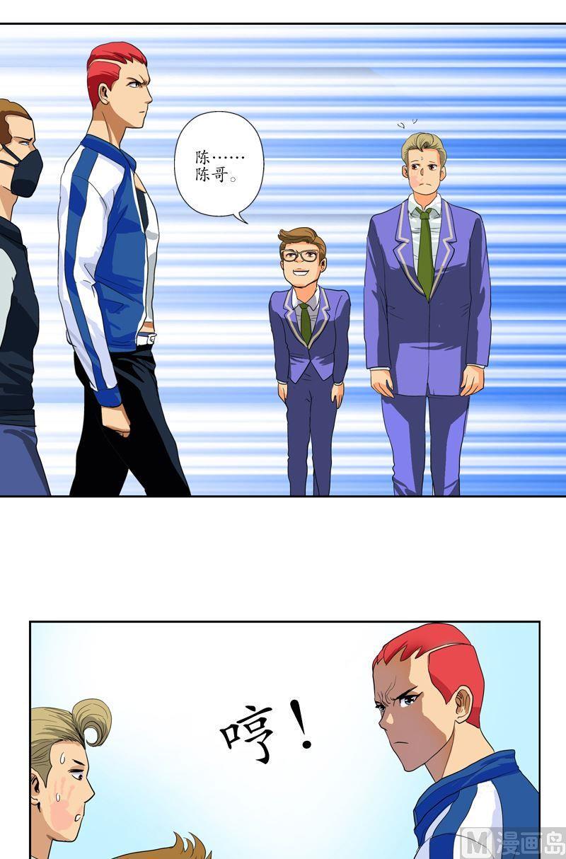 第56话 陈愚公8