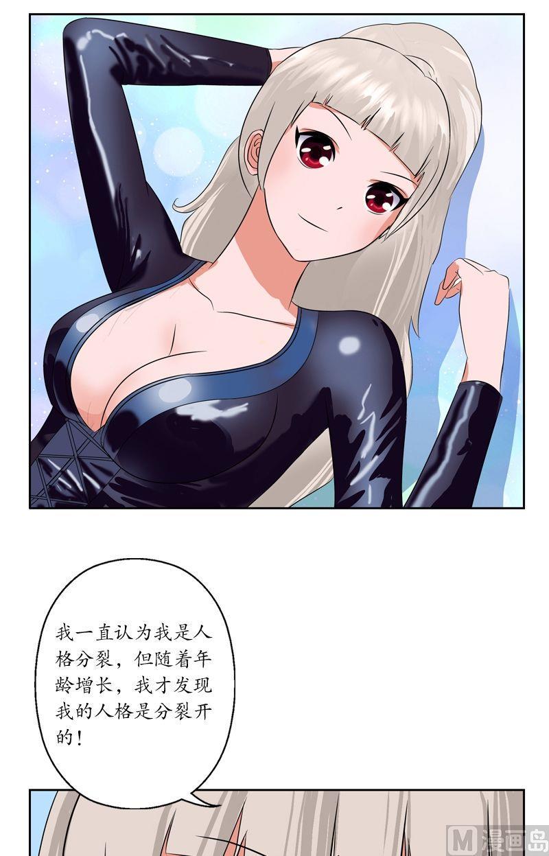 第37话 七色绝情花7