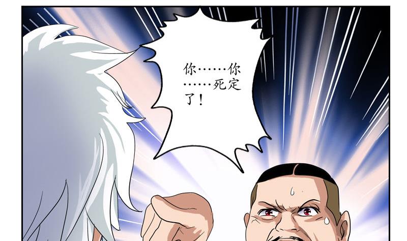 第99话 酒吧冲突40