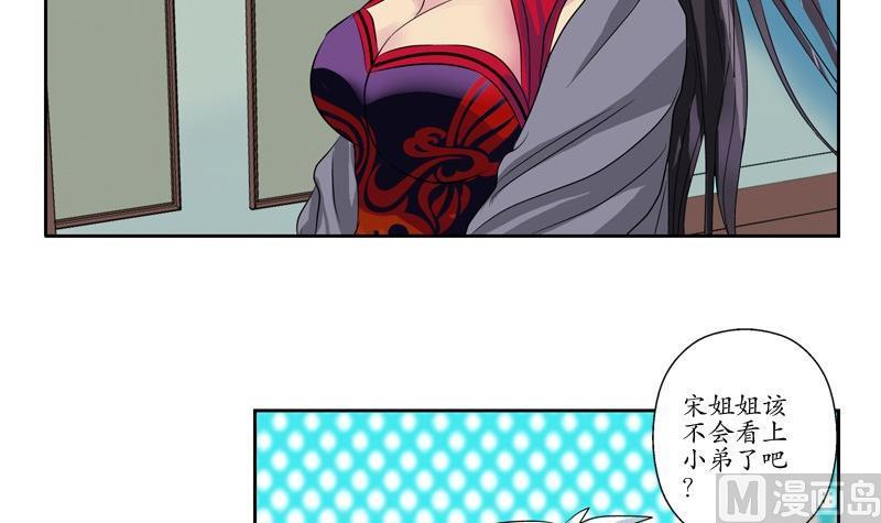 第88话 宋老师？38