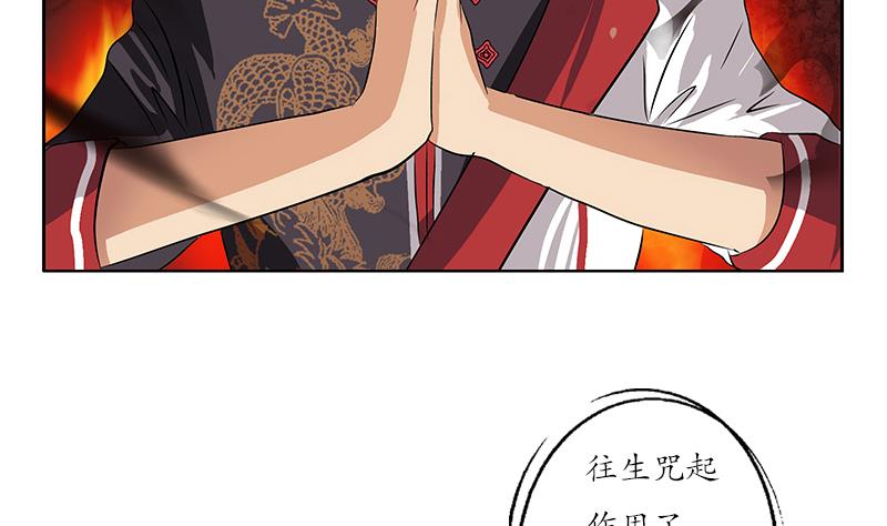 第233话 冤魂不息49