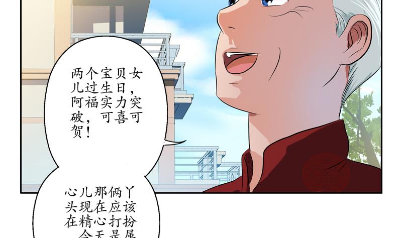 第113话 双喜临门33