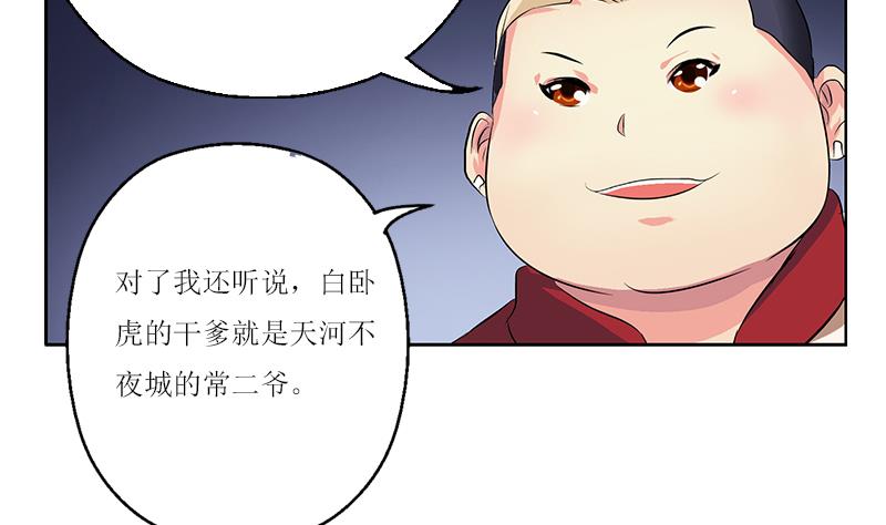 第360话 回凤城51