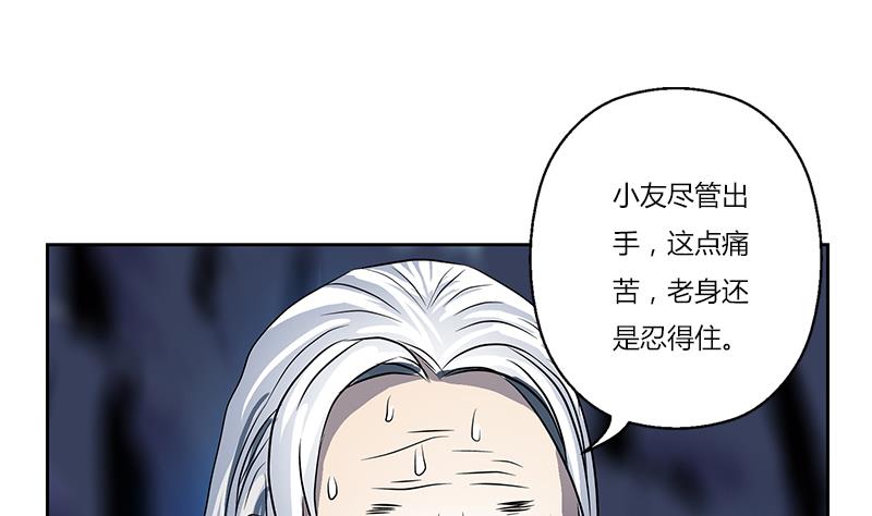 第262话 炎龙真气克九枯51