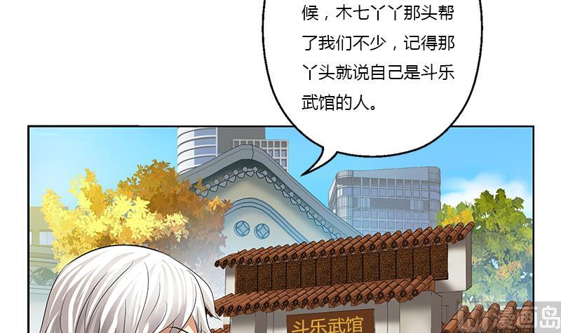第373话 斗乐武馆23