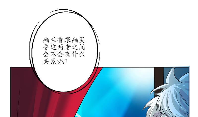 第169话 妖精49