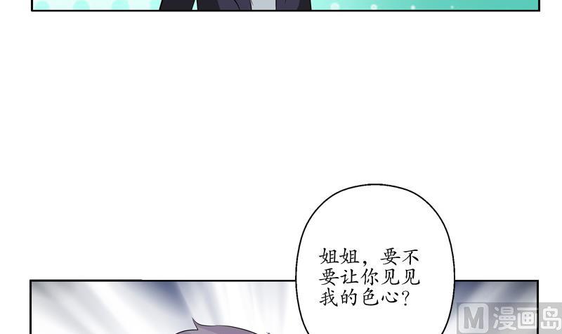 第133话 姐姐真坏17