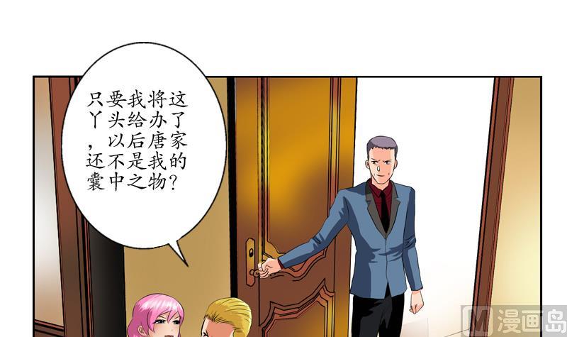 第117话 杀意50