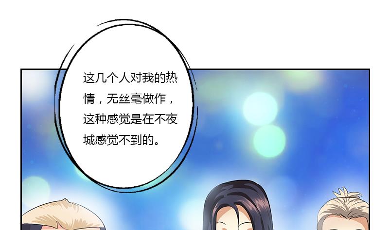第366话 名为“仙狱”42
