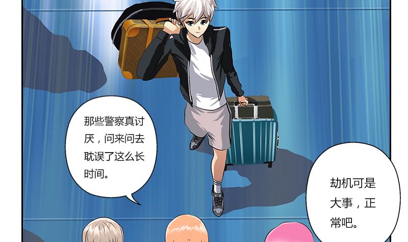 第291话 阮梦蝶的委托！31