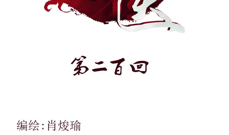 第200话 出发省城1