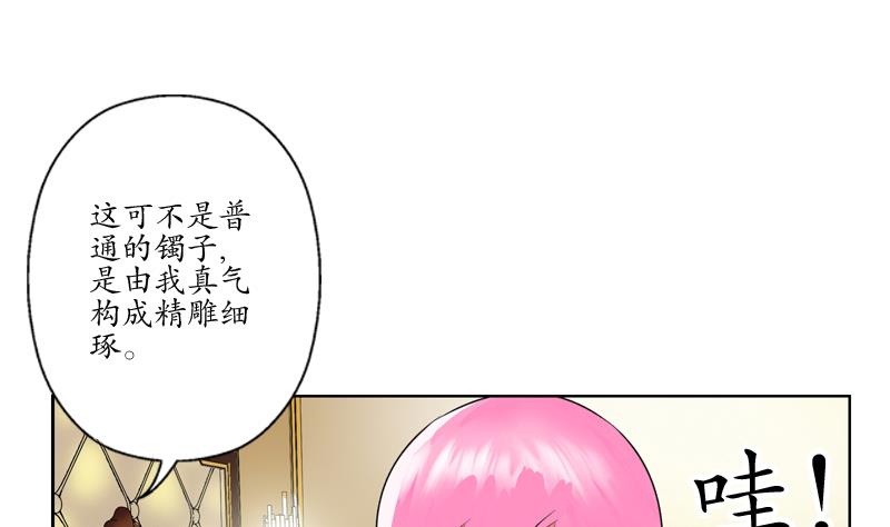 第121话 手镯31