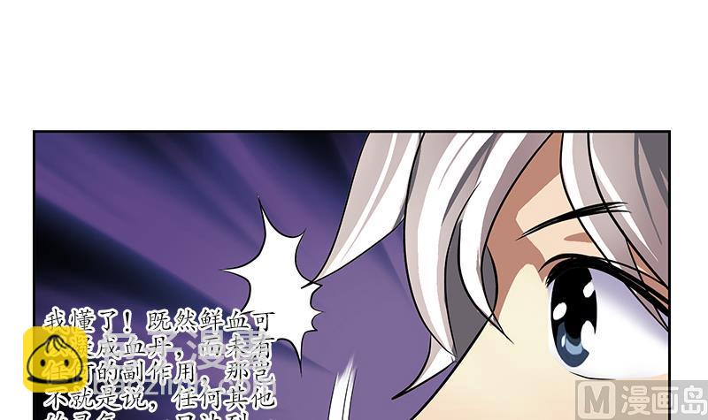 第238话 血龙诀47
