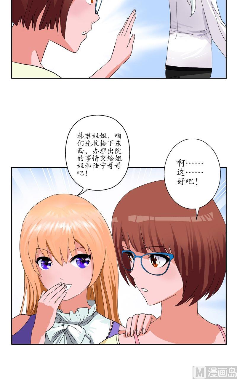 第51话 摆了一道4