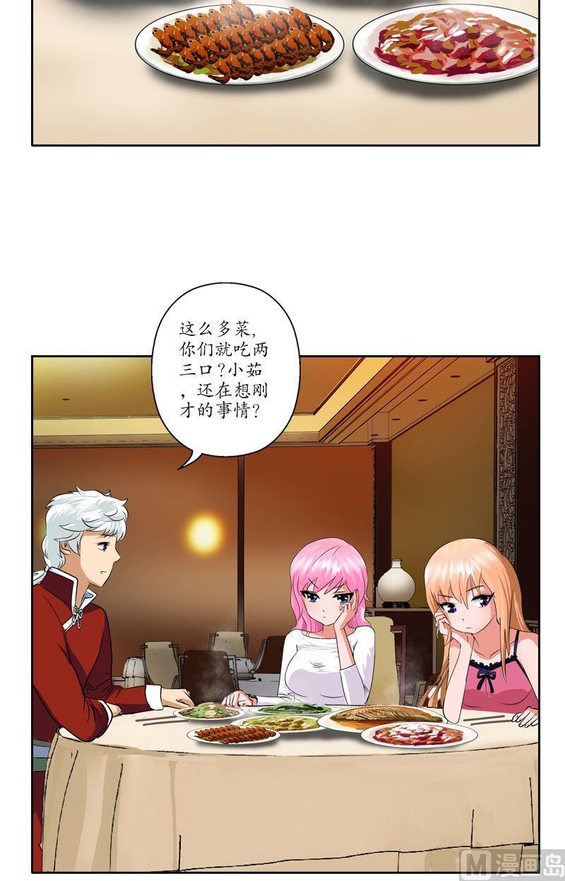 第27话 我们帮帮韩君吧11