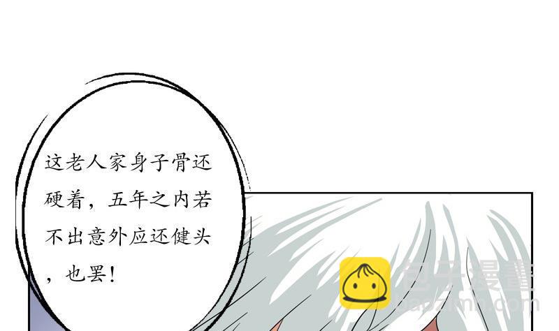 第86话 老人家的心愿28