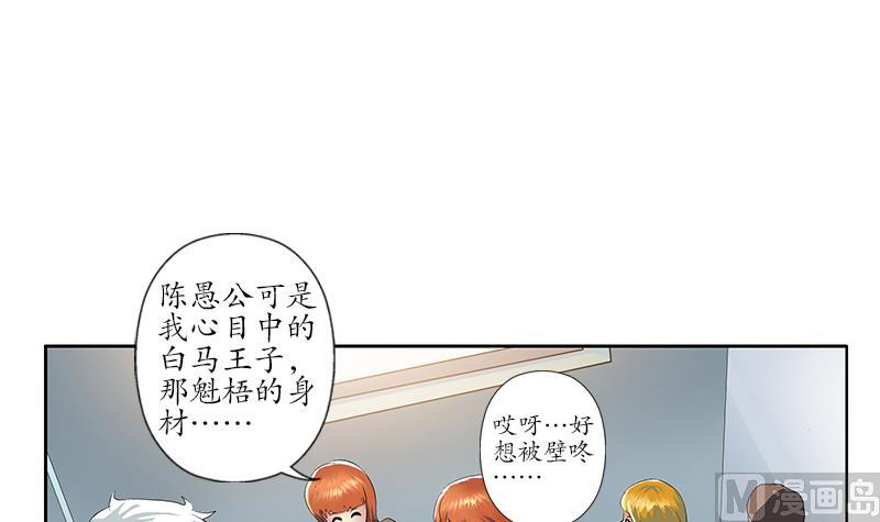 第151话 陈愚公拜师29