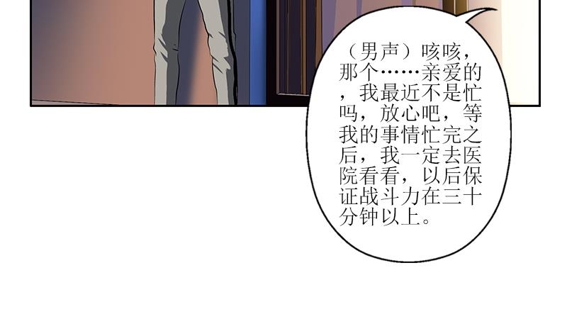 第298话 18层044号房28