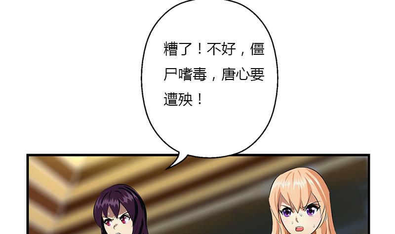 第408话 绿影16