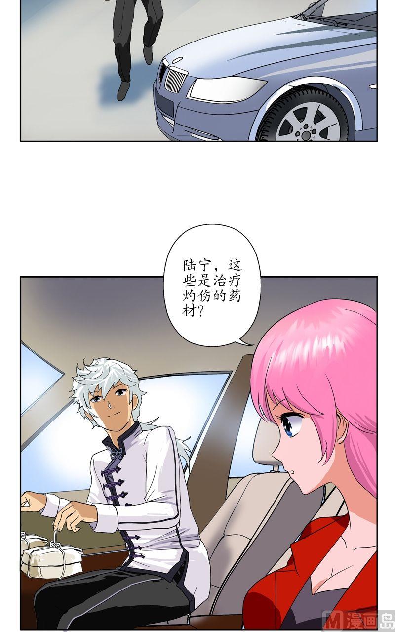 第51话 摆了一道12