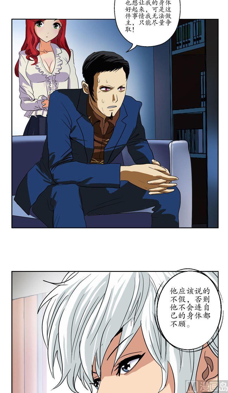 第78话 害臊的大小姐6