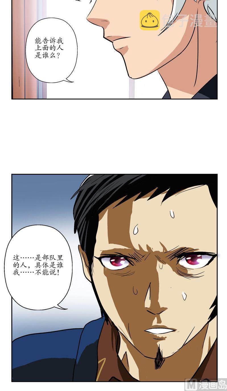 第78话 害臊的大小姐7