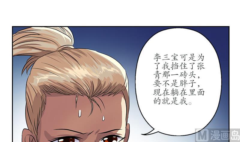 第247话 一群庸医17