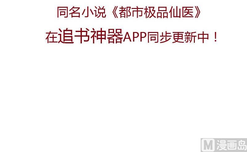 第85话 唐心的缘62