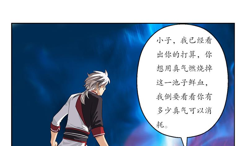 第233话 冤魂不息31