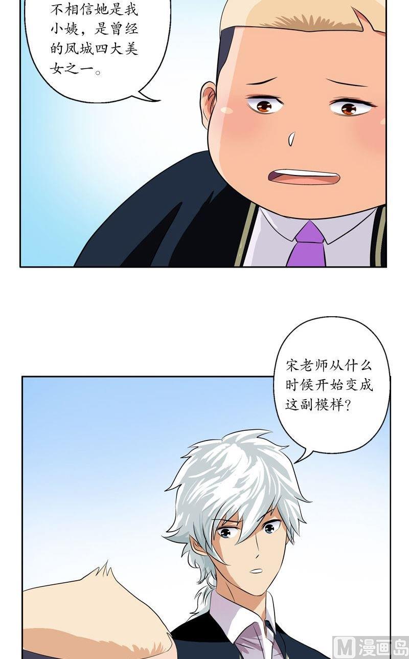 第64话 宋玉莹16