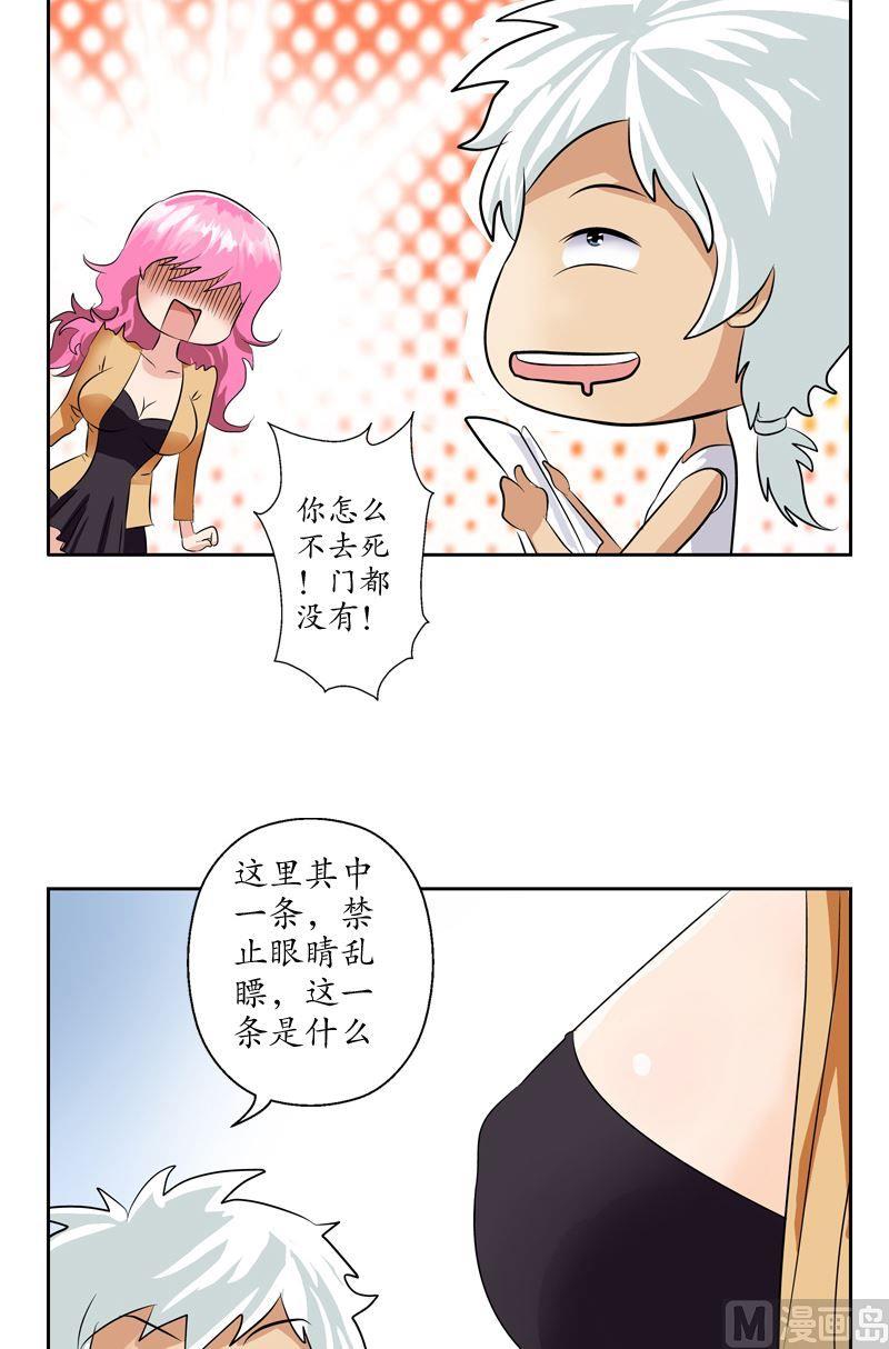 第71话 又被耍了2