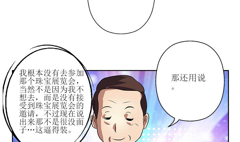 第277话 把柄到手34