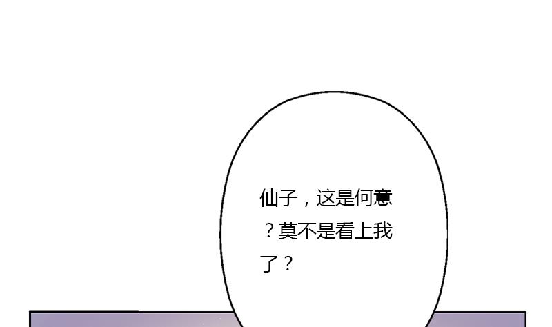 第351话 梦幻海传承4