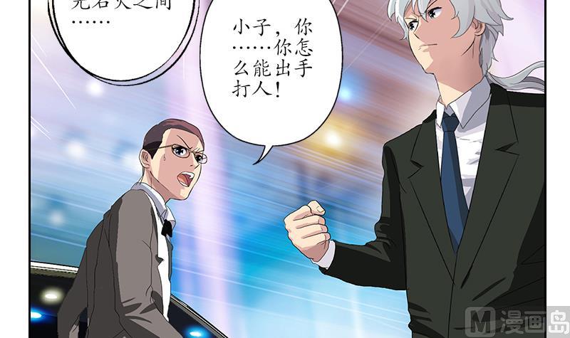 第183话 不想滚就留下来44