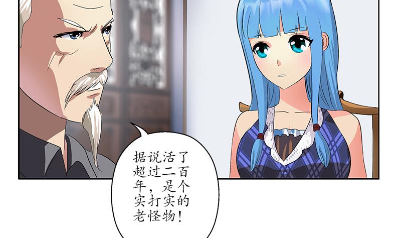 第223话 寒老怪46