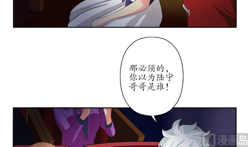 第175话 情敌11