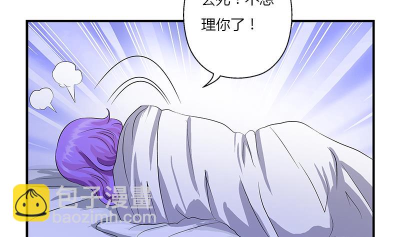 第401话 睡不着31