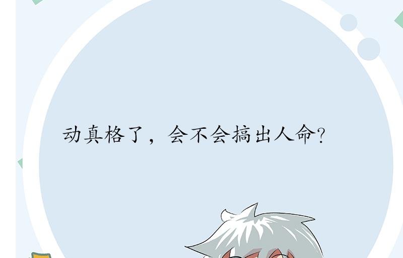 第244话 卧虎堂的挑衅61