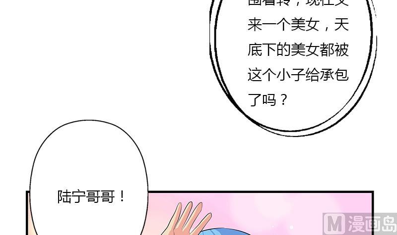 第396话 赤裸裸的威胁44