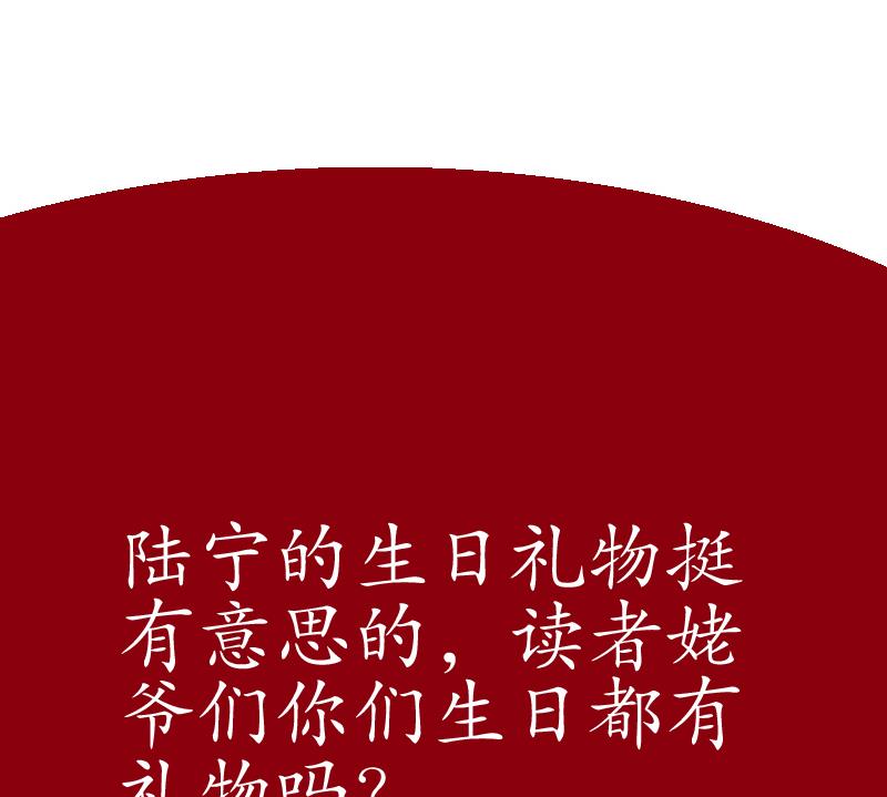 第121话 手镯51
