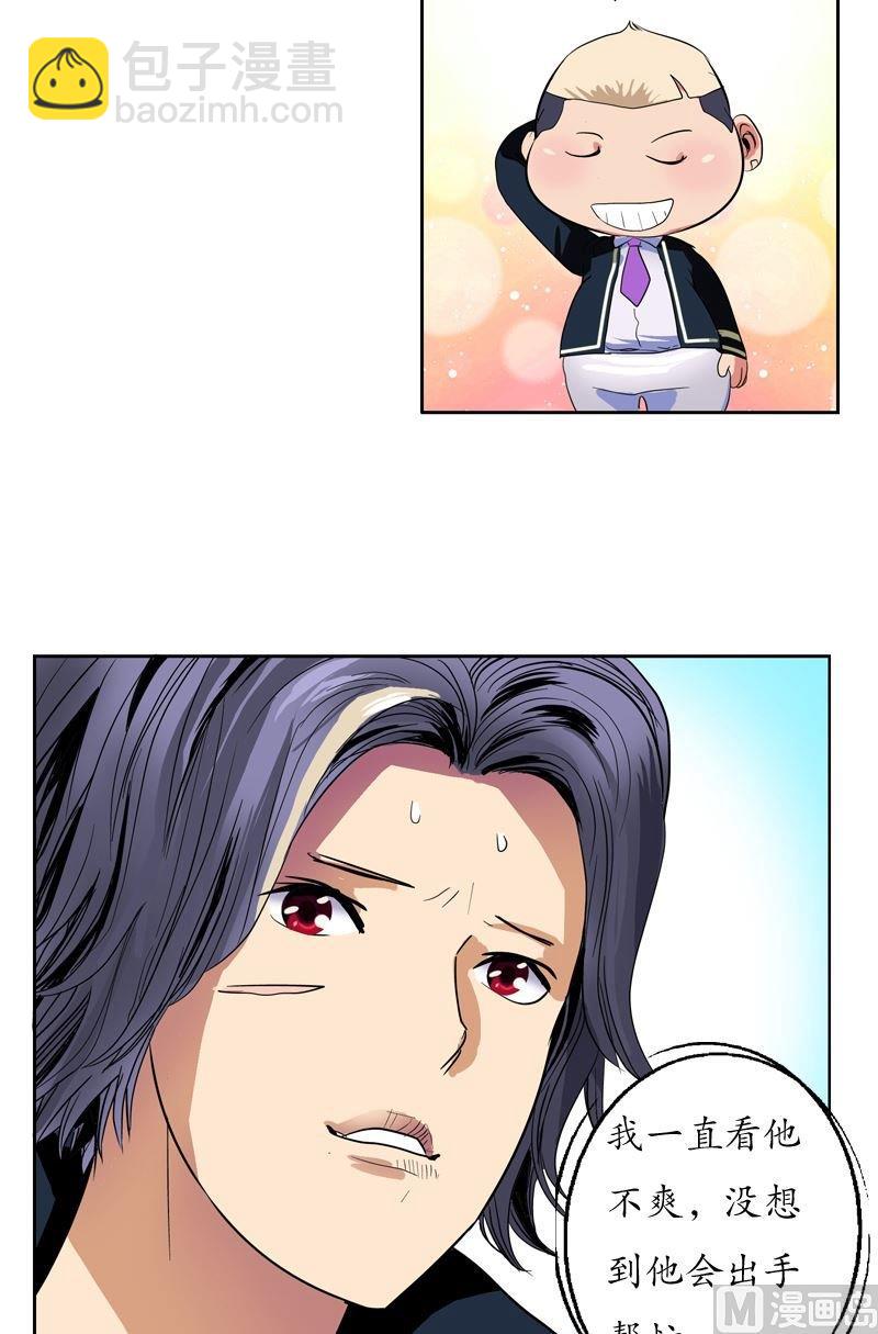第63话 跟着你混7