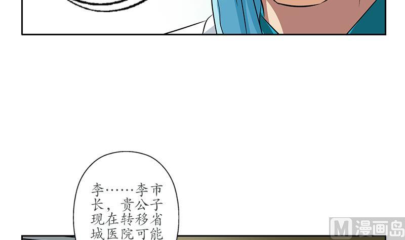 第247话 一群庸医8