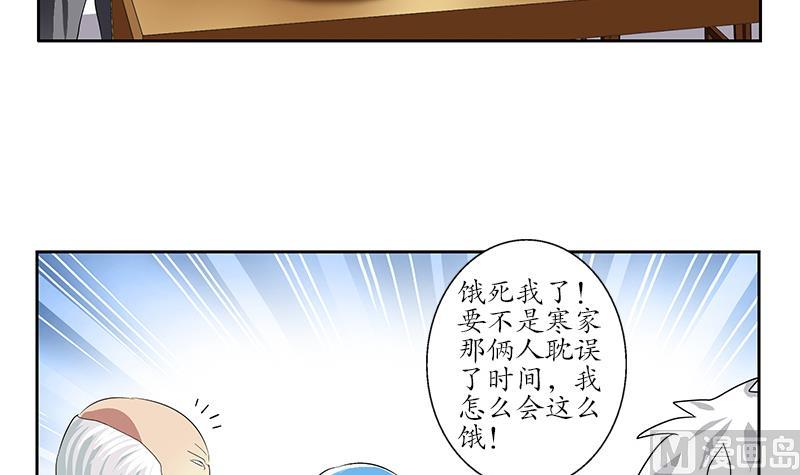 第223话 寒老怪35