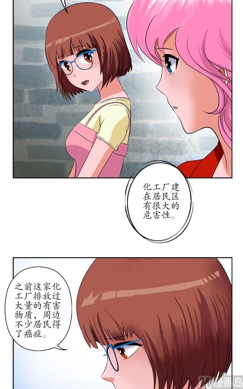 第52话 黑心老板10